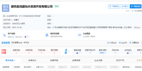 嘉戎技術(shù)成立水資源開發(fā)子公司 含生態(tài)環(huán)境材料業(yè)務(wù)